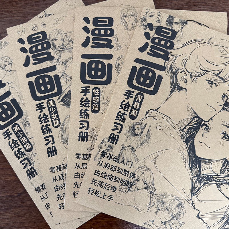 Manga Tracing Workbook Anime S - Chinese Calligraphy Practice Book recension och pris