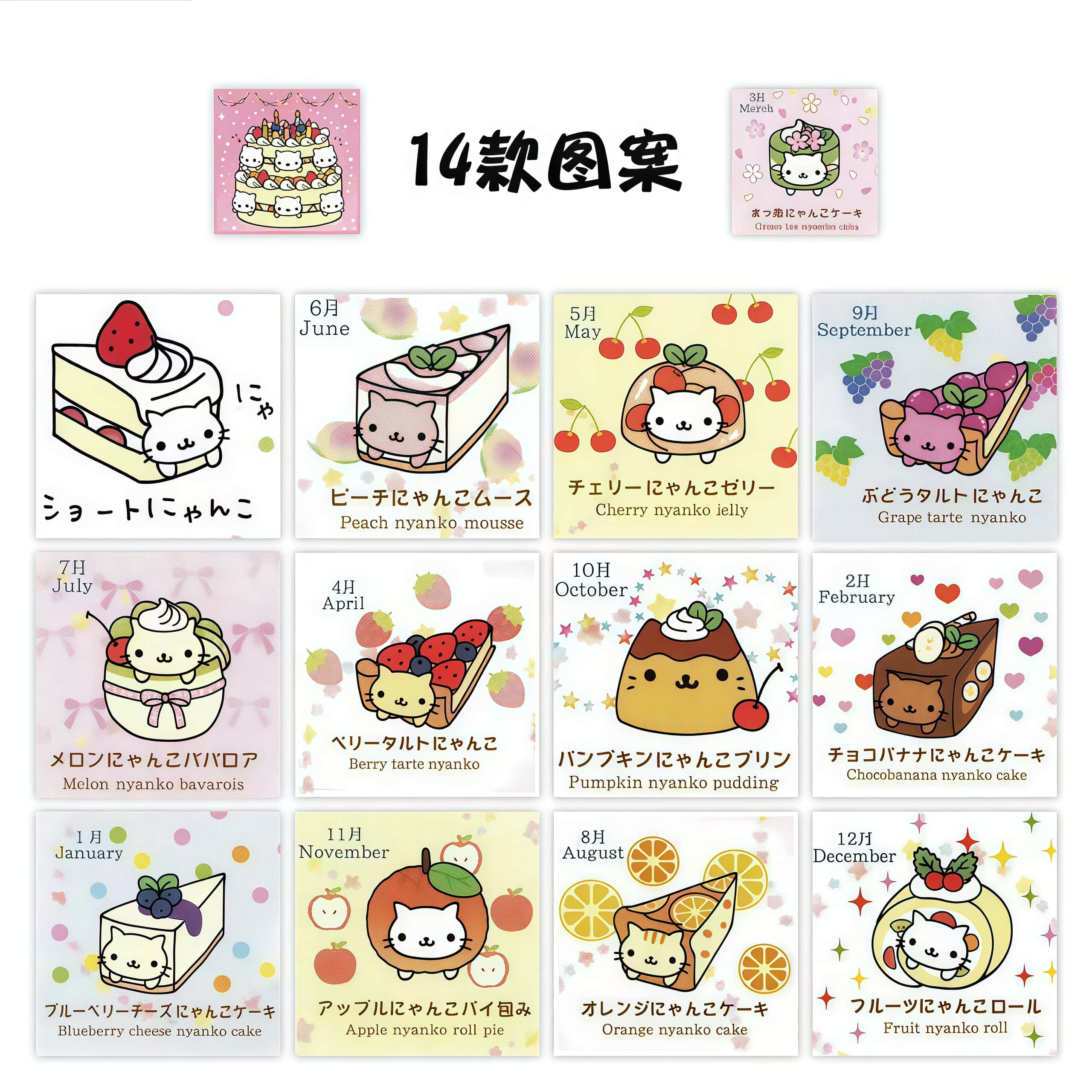 500Pcs/Roll Kawaii Cat Dessert - Books recension och pris