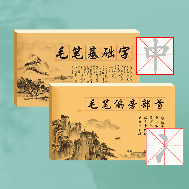 Regular Script Calligraphy Cop - Chinese Calligraphy Practice Book recension och pris